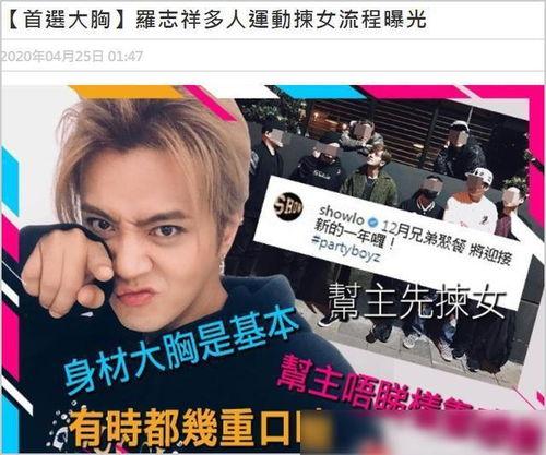 实名爆料罗志祥视频,娱乐圈风波再起 第2张 实名爆料罗志祥视频,娱乐圈风波再起 第2张