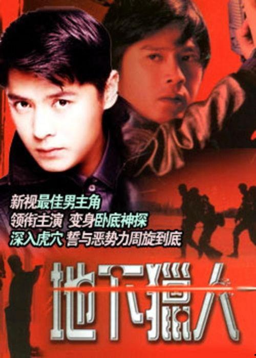 电视剧猎人在线观看,揭秘神秘猎人世界,在线观看开启冒险之旅 第3张 电视剧猎人在线观看,揭秘神秘猎人世界,在线观看开启冒险之旅 第3张