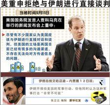 伊朗官员爆料新闻视频,揭秘新闻视频背后的惊人真相 第2张 伊朗官员爆料新闻视频,揭秘新闻视频背后的惊人真相 第2张